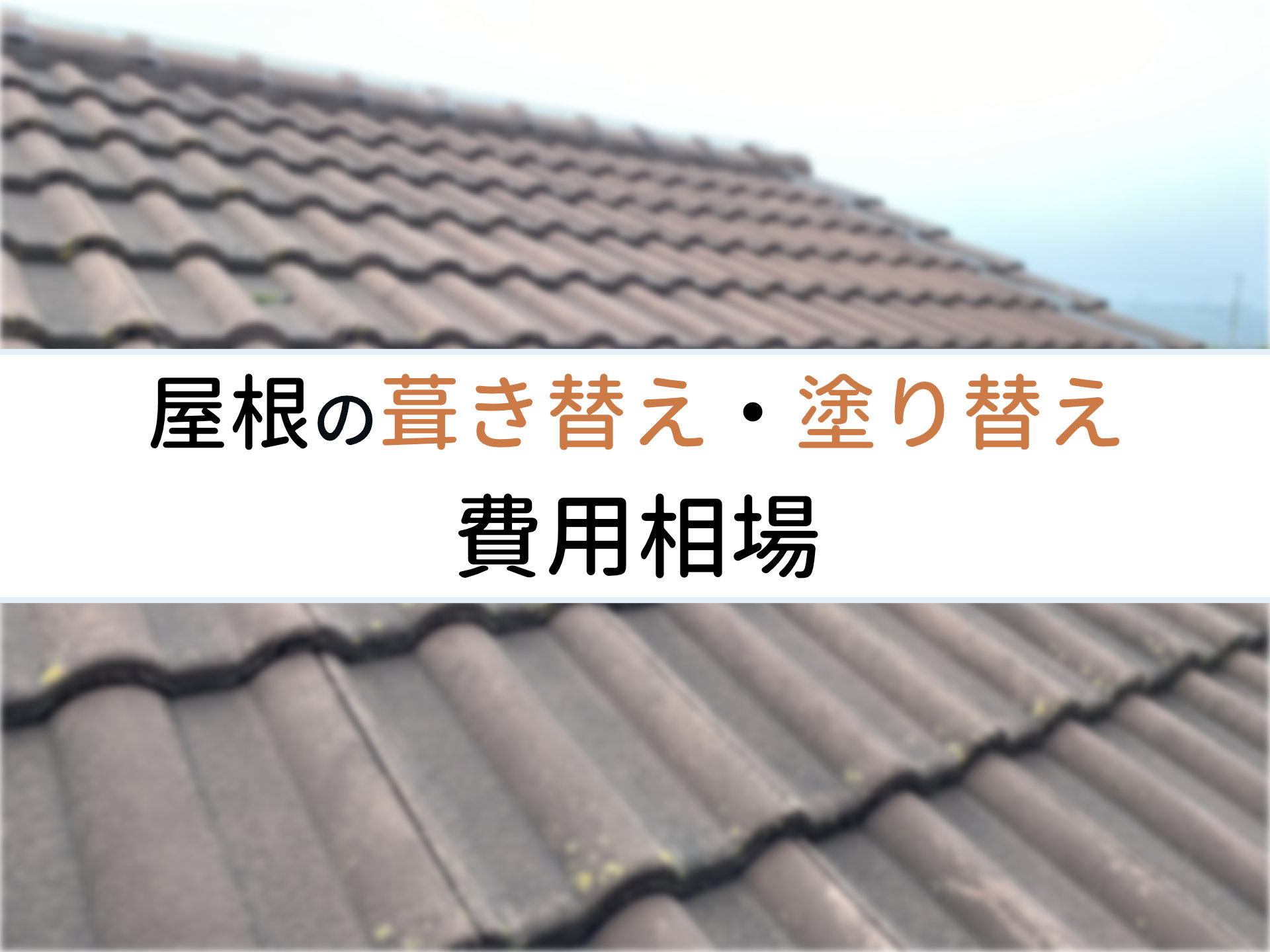 大阪リフォーム補助金 助成金で30万円安くなるかも