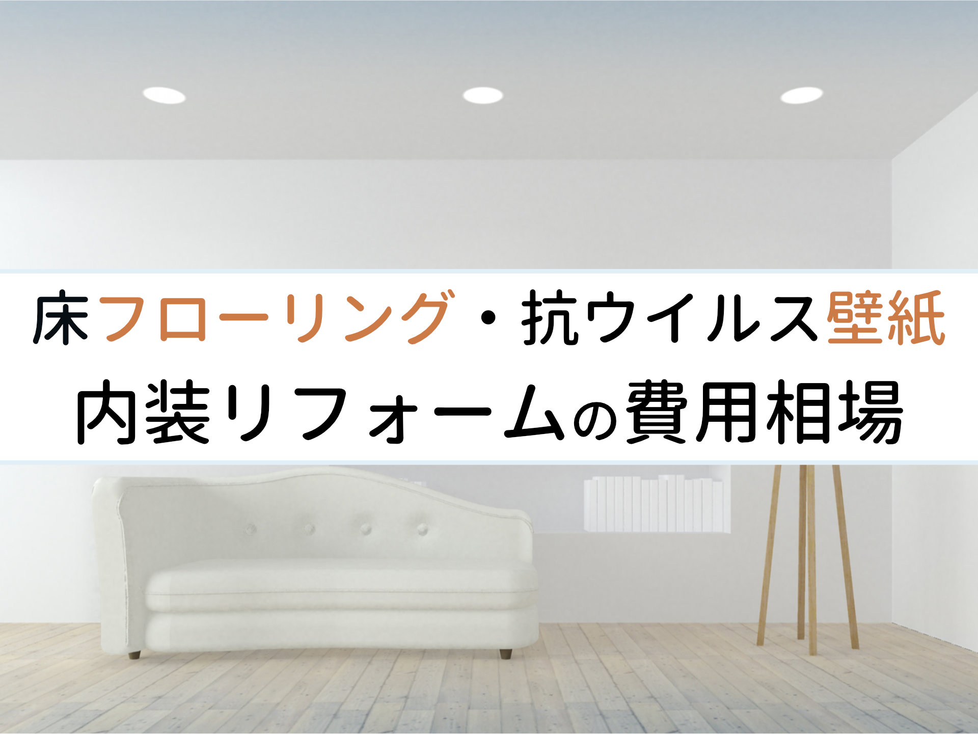 大阪リフォーム補助金 助成金で30万円安くなるかも