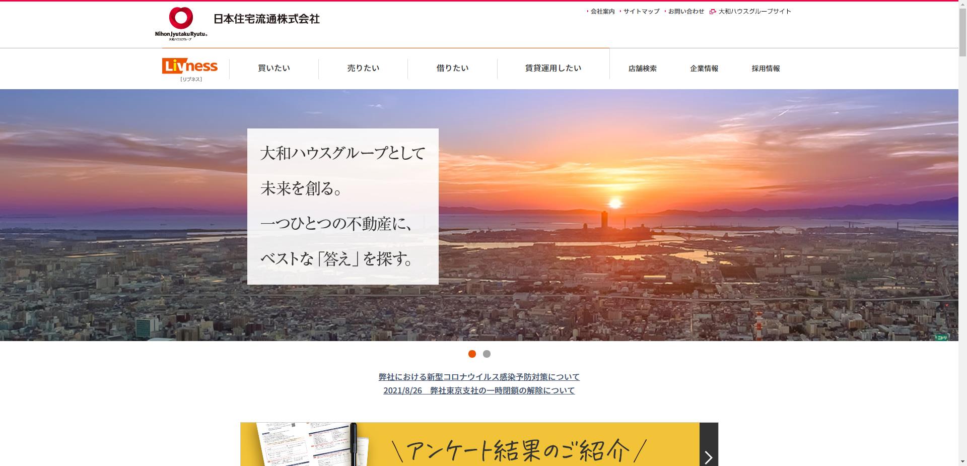 日本住宅流通株式会社